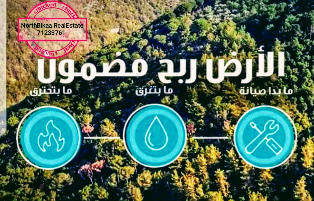 أراضي لقطة إبتداءً من 3 دولار للمتر