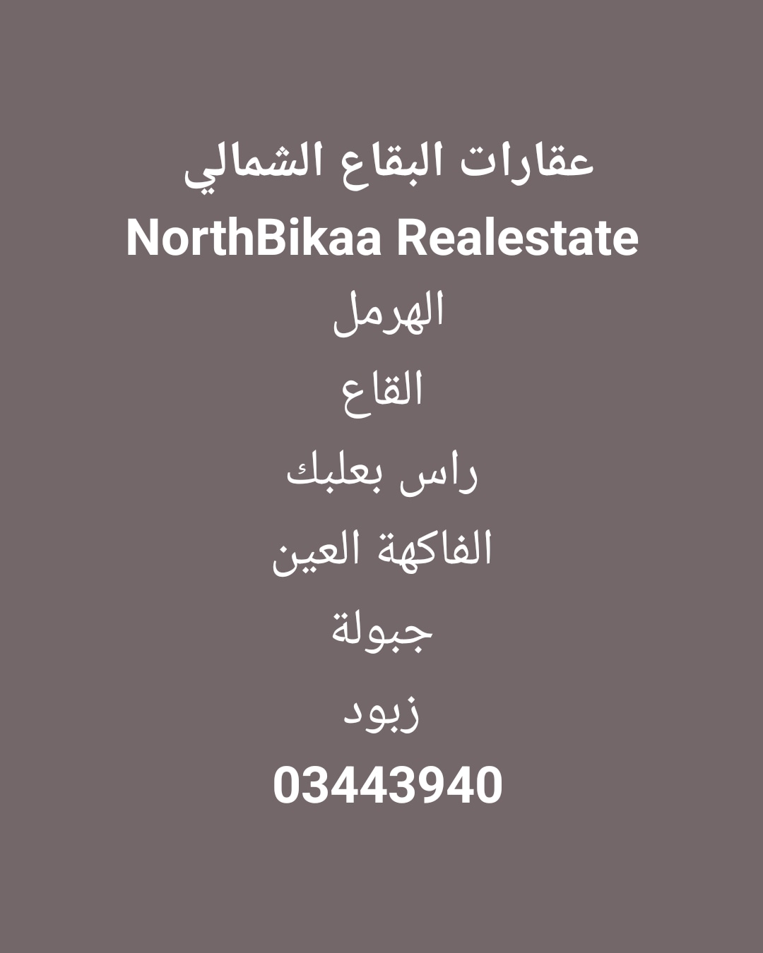 أراضي لقطة إبتداءً من 3 دولار للمتر