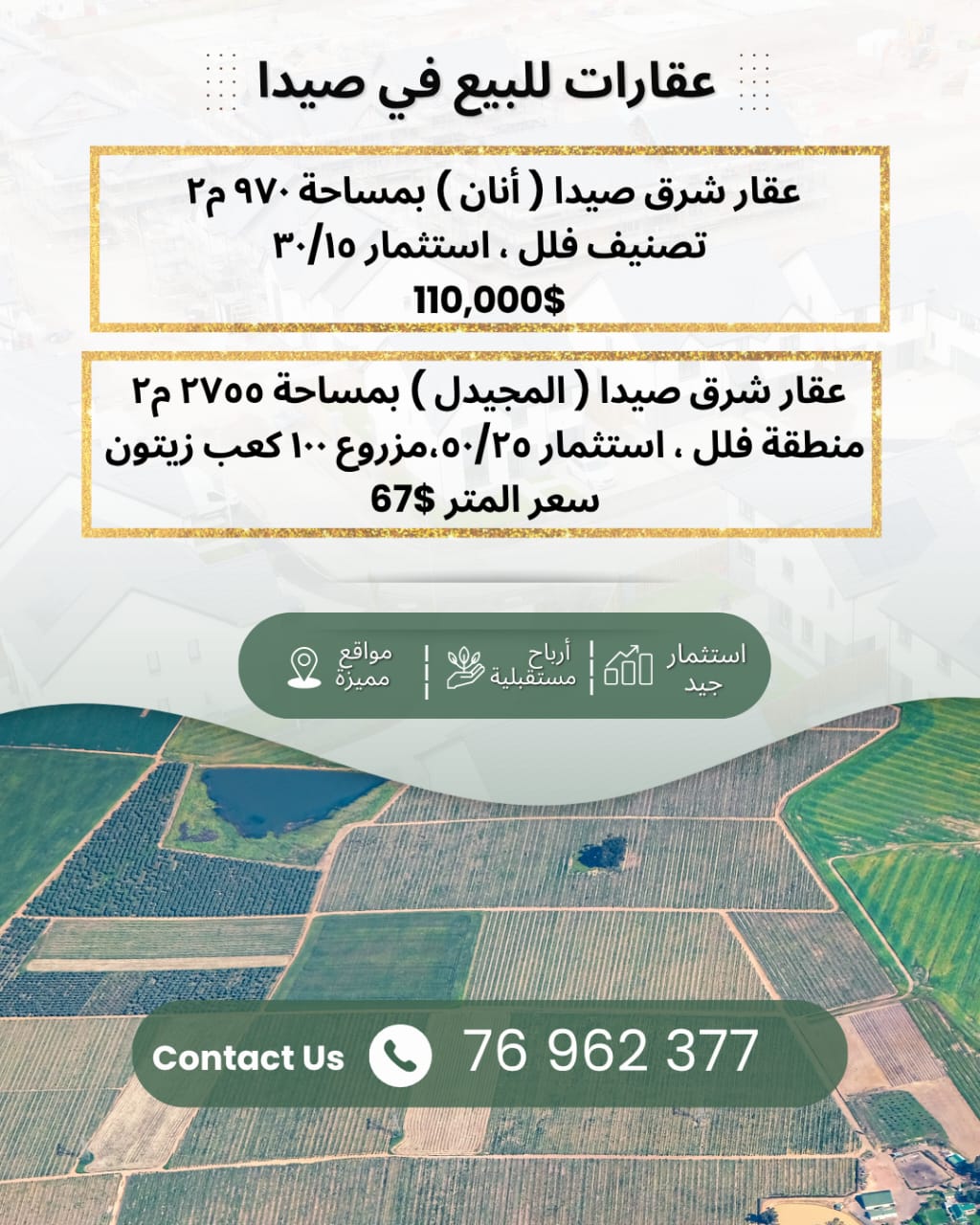 عقار