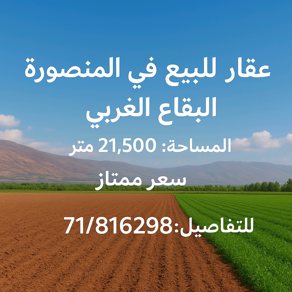 land