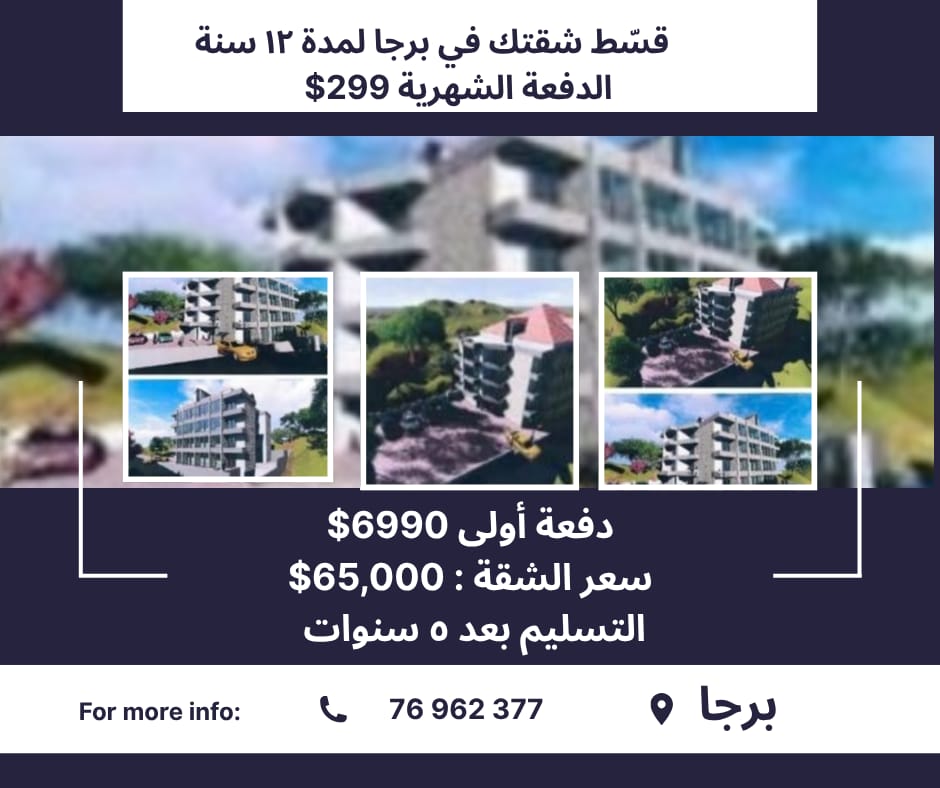 شقة سكنية